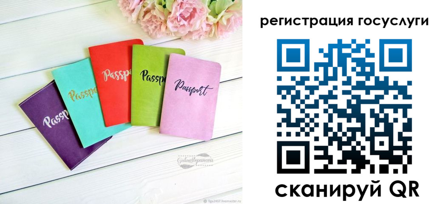 прописка для школы в Цивильске