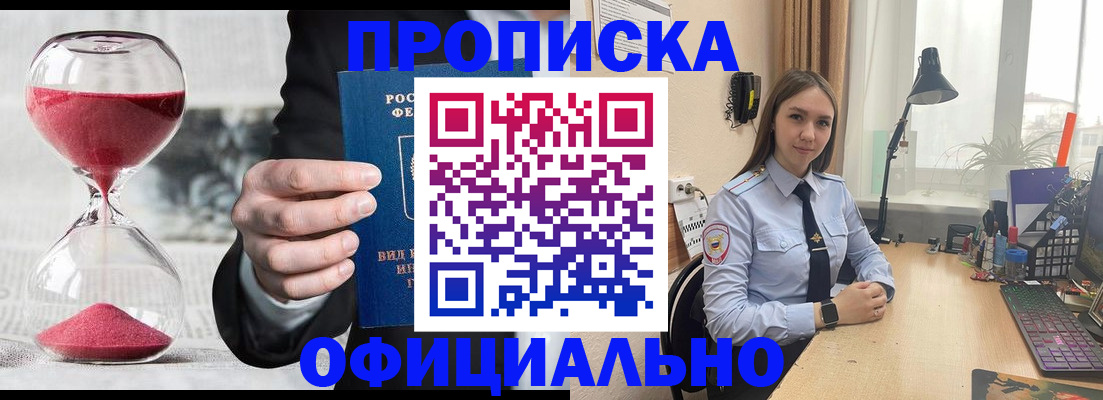 временная регистрация для всех в Цивильске