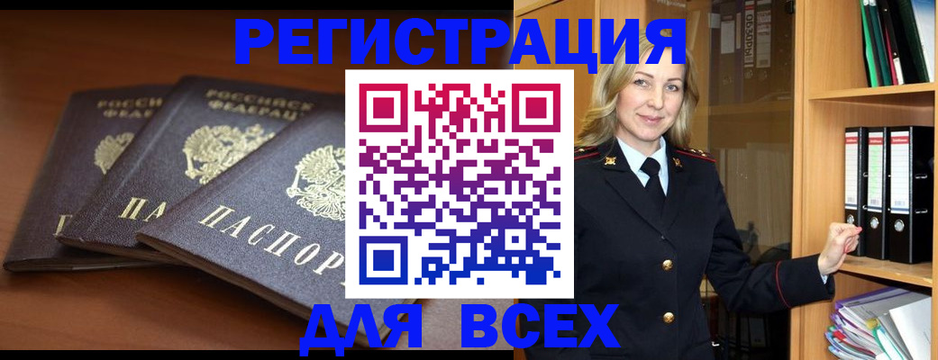 временная регистрация гарантия в Цивильске