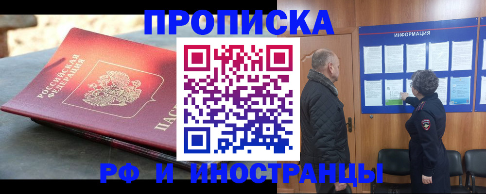 временная регистрация собственник в Цивильске