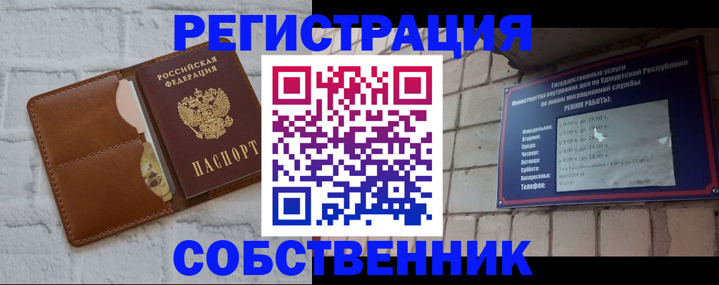 прописка 2025 в Цивильске