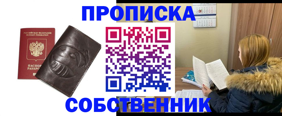 где прописаться в Цивильске