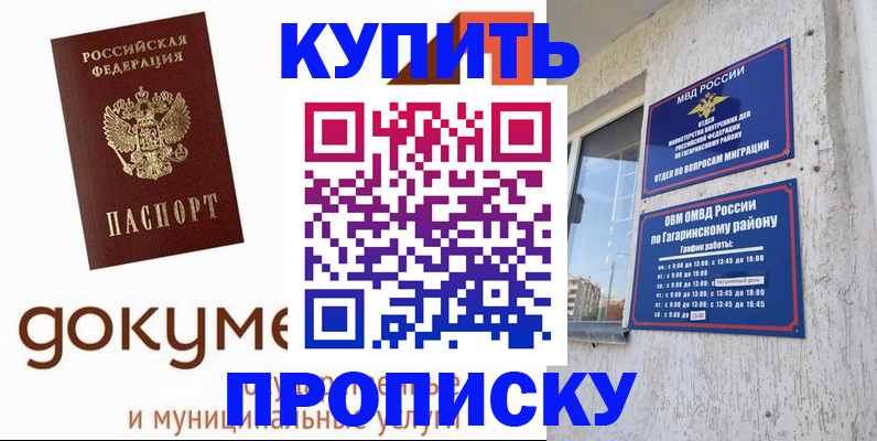 прописка иностранных граждан в Цивильске