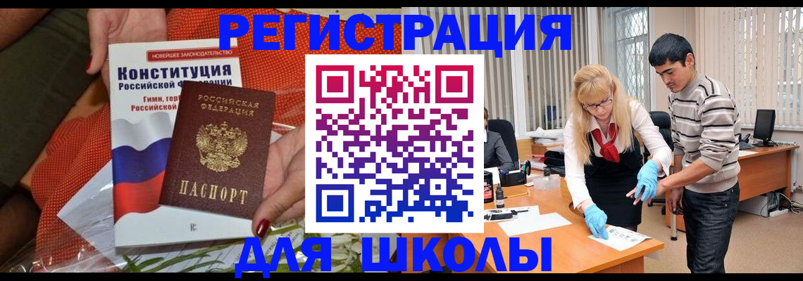купить прописку в Цивильске