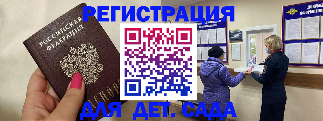 временная регистрация поиск в Цивильске